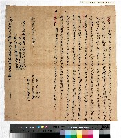 藏品(乾隆二十六年滾水仔庄吳權麟立典契)的圖片